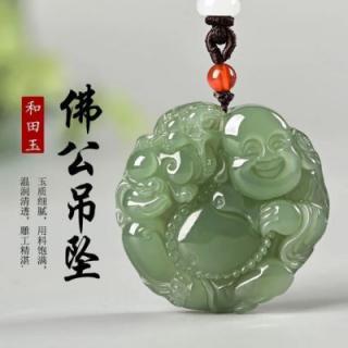 520情人节礼物和田玉佛公挂件新疆弥勒佛吊坠女貔貅佛笑佛毛衣坠 新疆