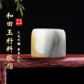 涵怡新疆和田玉青花扳指男士三色巧雕霸气大拇指指环玉石男戒指指环