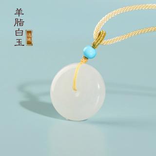 远廷 新疆羊脂白玉平安扣吊坠 原创设计 手工编织和田玉项链