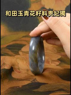 新疆和田玉青花贵妃镯 水墨意境美到窒息