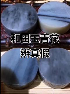 如何辨别和田玉青花真假?打灯看结构,轻松分辨真伪