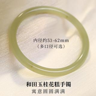 和田玉手镯桂花糕圆条玉镯子节日礼物