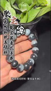 高货的和田玉青花籽料聚宝盆手串,可收可藏值得入手