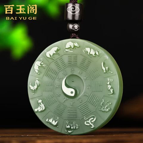 百玉阁和田玉八卦吊坠十二生肖道家太极挂件男女款玉石玉坠 十二生肖