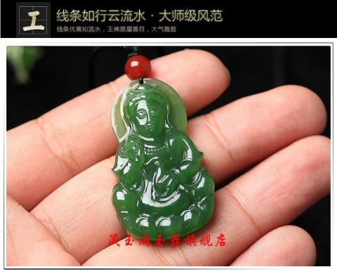 新疆和田玉碧玉观音吊坠 天然**水润通透观音菩萨玉石玉坠挂件