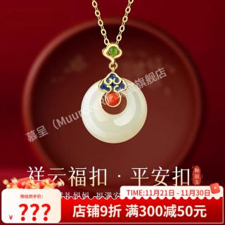 高档母亲生日礼物999银祥云平安扣项链女和田玉吊坠送
