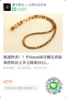 极速秒杀!!约4mm绿奇楠沉香圆珠搭和田玉多宝圆珠s925银配件项链 长54