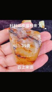 籽料和田玉原石原皮原色纯天然