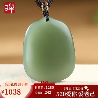 和田玉吊坠浅青玉平安无事牌青玉挂件 浅青玉款