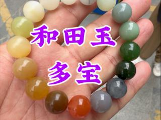 和田玉多宝手串阴天户外自然光随意拍一下