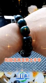 男士必须拥有的手腕风景和田玉青玉卡18手串#和田玉 #手串