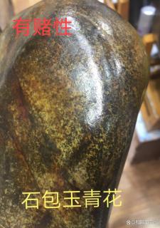 和田玉青花籽料