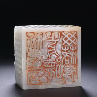 旧藏  和田玉雕龙纹印章 尺寸:高10.5cm,宽8.5cm,重1580g