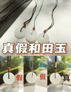 💡灯光下揭秘真假和田白玉🔍