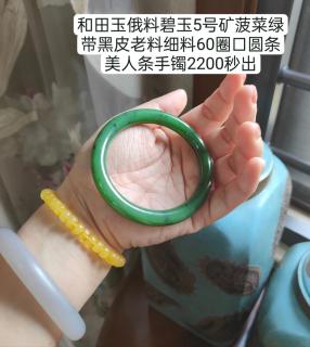 和田玉俄料碧玉5号矿菠菜绿带黑皮老料细料6