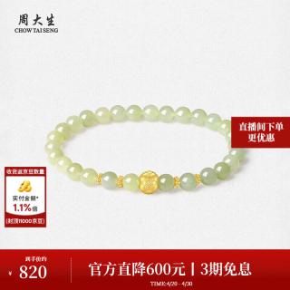 和田玉手串什么品牌好些?从周大生,印象眸,纪梵哲等10大品牌中怎么对