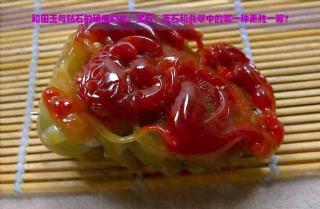 和田玉硬度和钻石哪个好