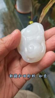 新疆和田玉籽料,如意挂件