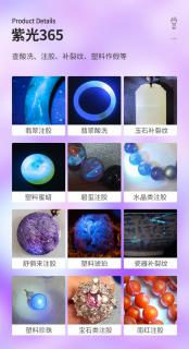 翡翠鉴定手电筒迷你强光照玉石验钞文玩南红蜜蜡和田玉365紫光灯