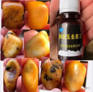 买和田玉,别太追求完美[原文:神奇小药水能去碧玉黑点?...]
