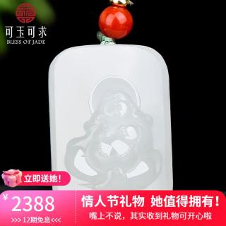 可玉可求 和田玉弥勒佛吊坠 寓意有福相伴 亲朋好友礼物 【款二 羊脂白玉】M9015f