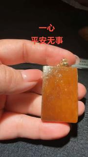 新疆和田玉籽料红皮,包金无事牌重37.3克,尺寸40*26*