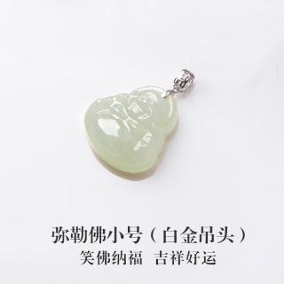春凯和田玉弥勒佛吊坠缘派真玉项链女18k金镶嵌佛扣头单坠 小号白金吊