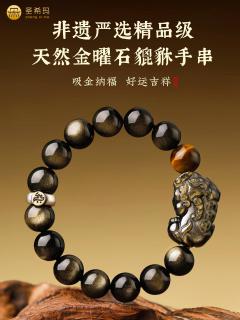黑曜石貔貅与和田玉貔貅在传统饰物中的材质象征差异解析
