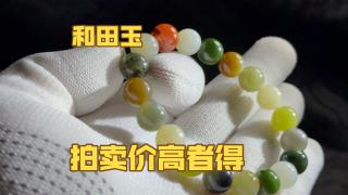 88起100一手拍卖全新闲置和田玉手串