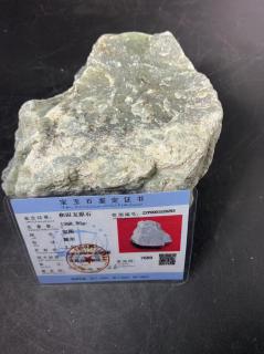 2334新疆和田玉毛料原石