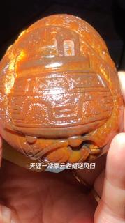 独籽红沁黄肉～锦灰堆～新疆产和田玉籽料～保留天然原皮～141.8克