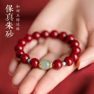 真朱砂手链朱砂手串和田玉转运珠朱砂手链女天然原石紫金