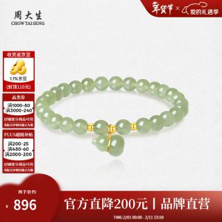 黄金镶嵌和田玉手串女足金硬金和田玉平安扣手链