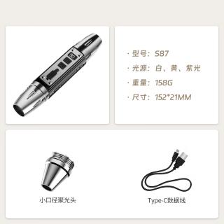 鉴定玉石专用强光手电筒照翡翠琥珀和田玉防伪验钞专业强力紫光灯 四