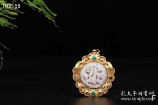回流包金和田玉《一路连科》镶嵌天然宝石