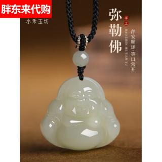 胖东来代购同款天然保真优选和田玉弥勒佛吊坠项链大肚112晴水小佛公