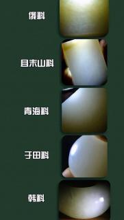 一图搞懂和田玉产地特色!💎