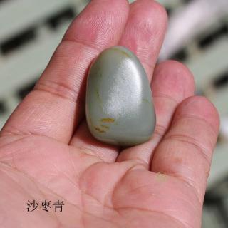 和田玉中的"鸭蛋青"和"沙枣青"区别是什么?